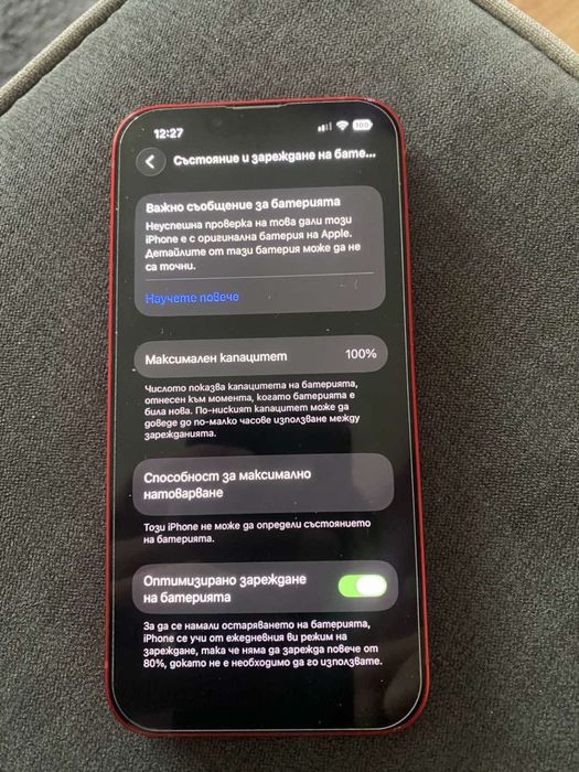 Ipfon 13 128g  Червен  може и бартер за нов модел