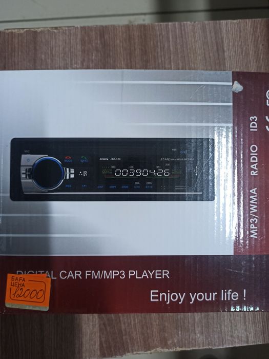 Продажа автомагнитол