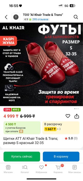 Комплект для таеквондо детский S размер