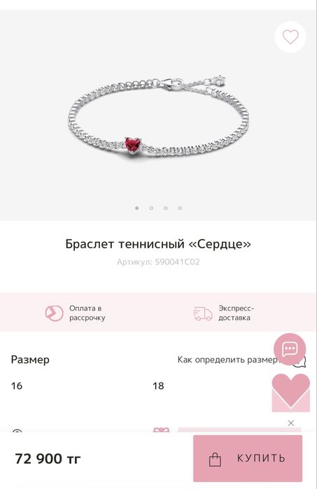 Браслет Пандора, в хорошем состоянии