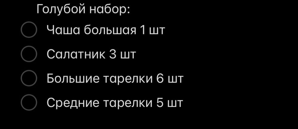 Наборы посуды Luminarc