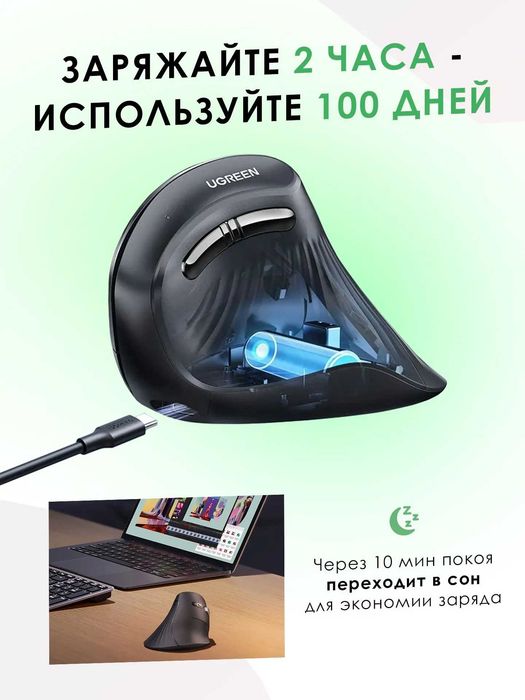 Мышь беспроводная бесшумная вертикальная UGREEN MU008