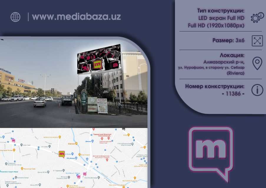 Реклама на лед экранах Ташкента | LED Ekranlarda reklama | LD-1