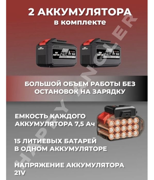 Дрел-Шуруповерт