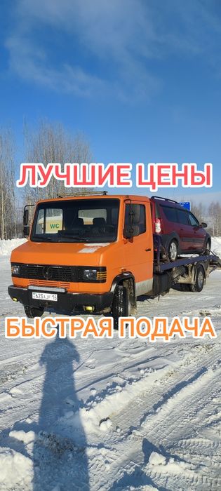 Эвакуатор   24/7