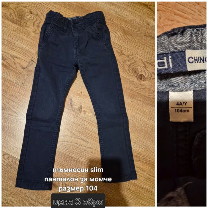 Дънки,ризи 92,98