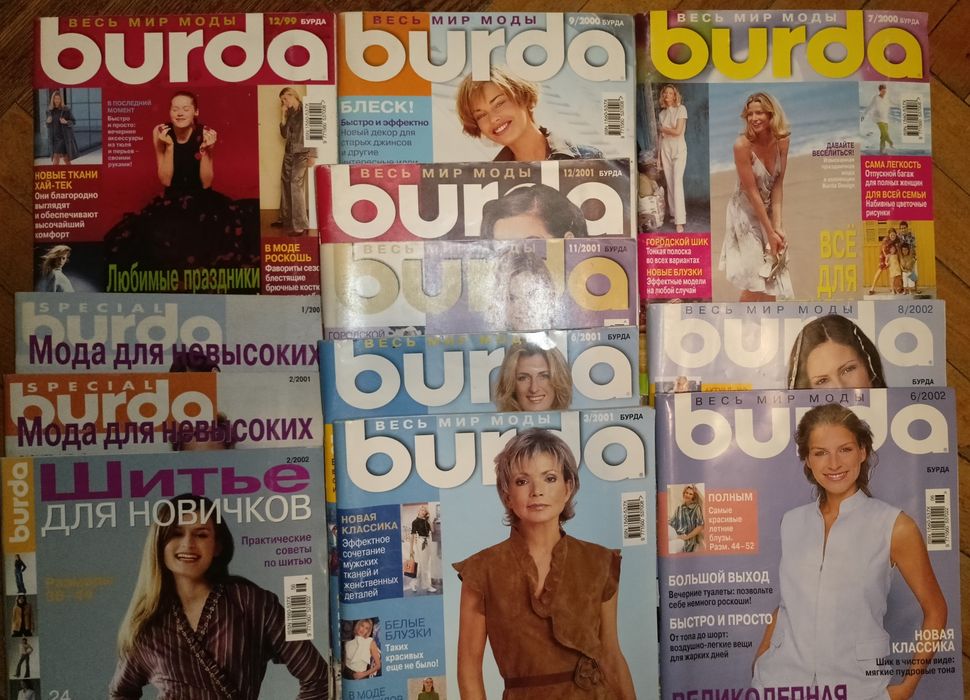 Журнал Бурда с выкройками. Читайте описание.