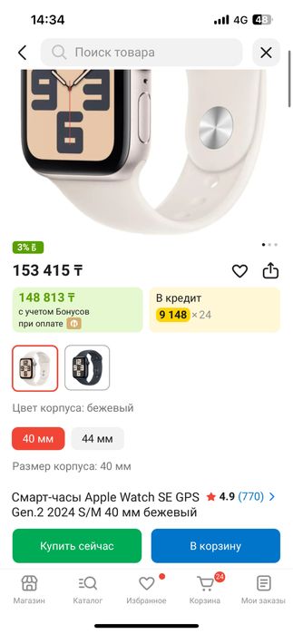 Продам Apple watch SE GPS GEN2