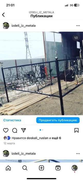 Оградка для могилы