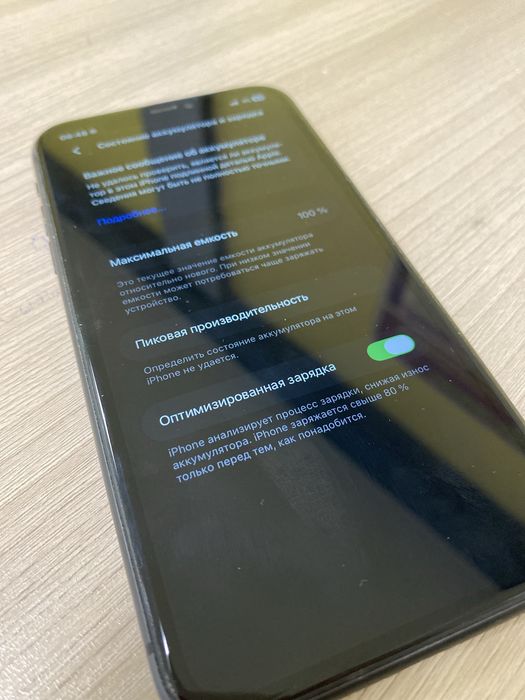 iPhone 11 (Идеал)