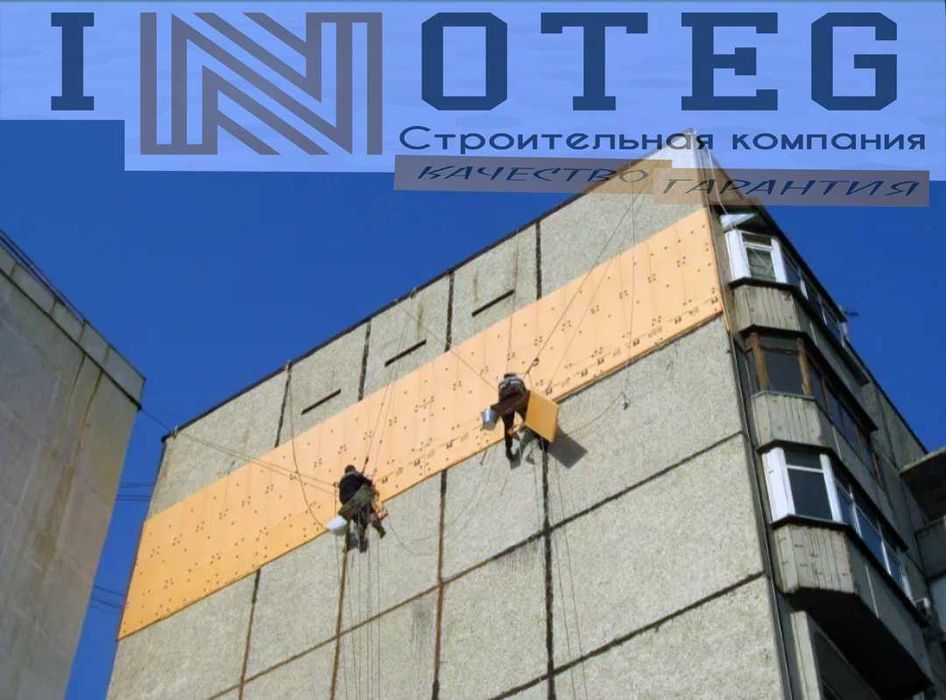 Утепление стен, фасадов,  Утепление квартир, домов и крыши