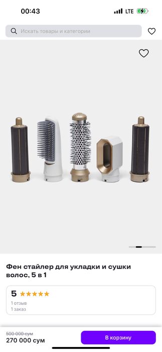 Фен дайсин Фен стайлер для укладки и сушки волос, 5 в 1