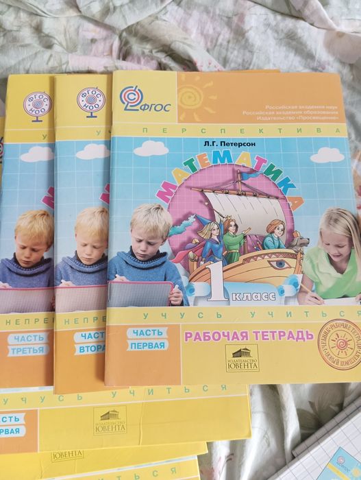Тетрадь учебники