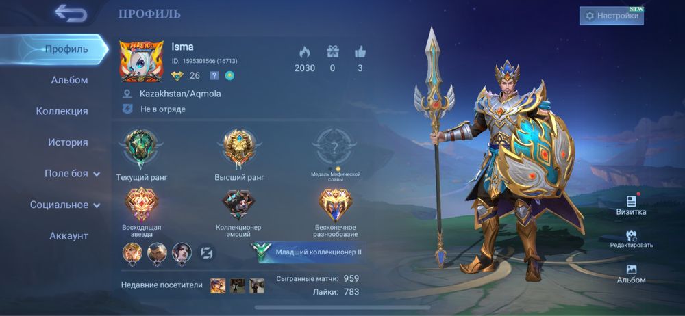 Продам аккаунт Mobile Ledends