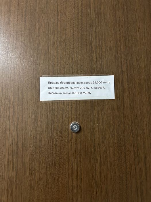 Бронированная дверь в идеальном состоянии