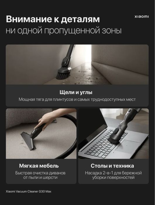 Новый. Xiaomi G30 max. Вертикалный безпроводной пылесос