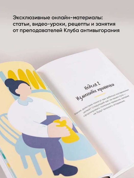 Ежедневник "Антивыгорание: Дневник для тех, кто устал уставать"