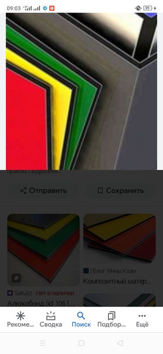 Alibond mantaj ishlar