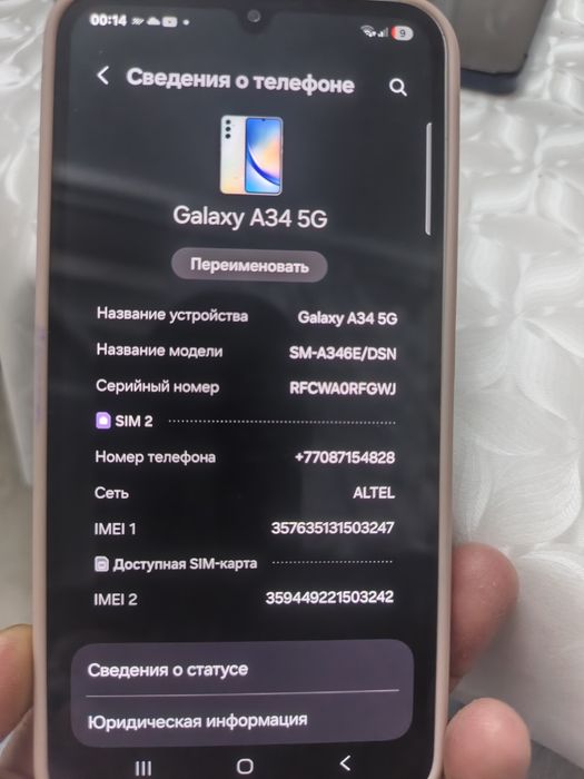 Самсунг А34 Жаксы