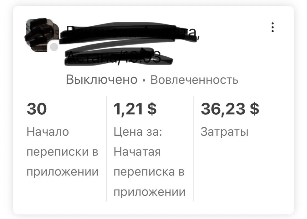 Услуги таргета тикток инстаграм