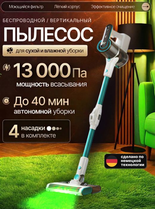 Продам вертикальные удобные легкие пылесосы