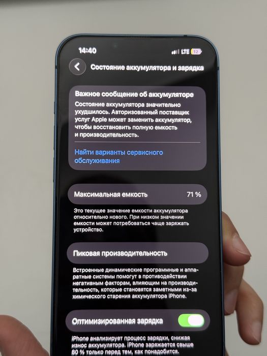 Продам iphone 13