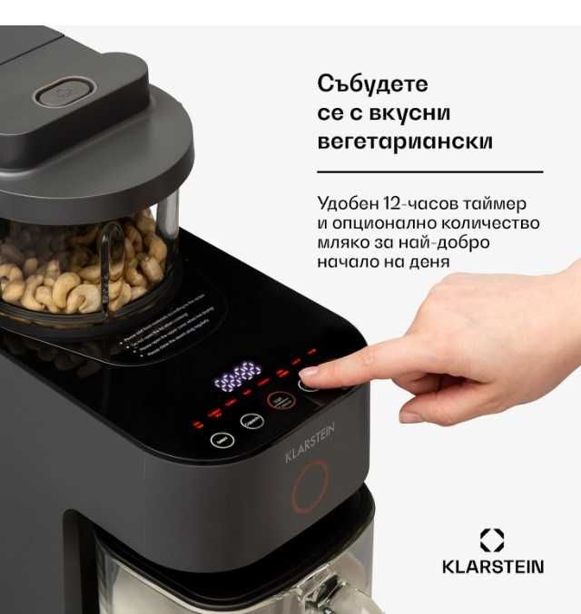 Машина за ядково мляко