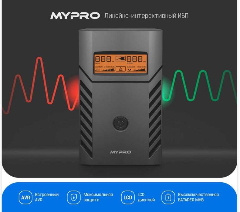 UPS MYPRO MP650VA LCD | Line-interactive | 390W | 12V 7AH*1 |