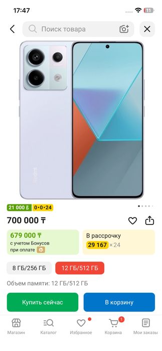 Redmi not 13 pro 512