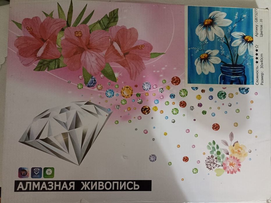 Алмазная мозаика