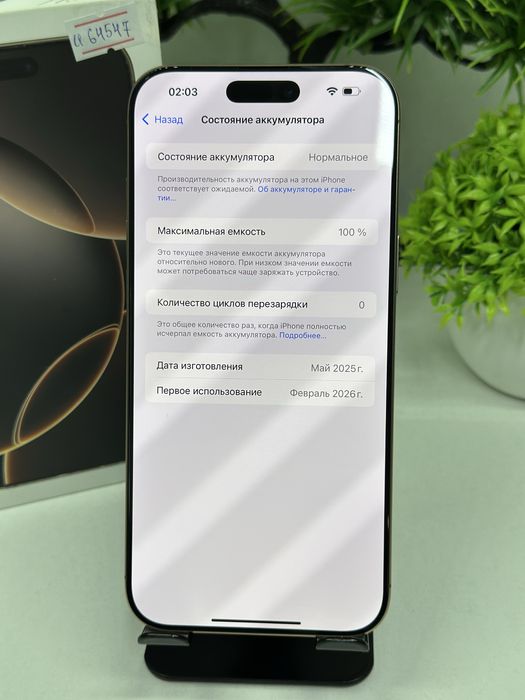 Iphone 16 Pro Max 256 gb