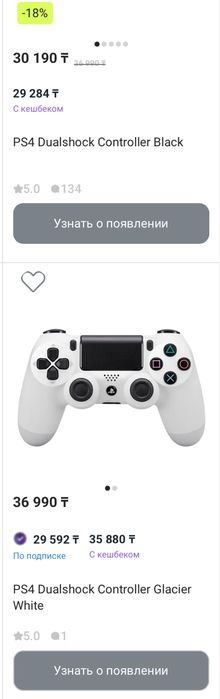 PS4 Dualshock Controller Glacier White и черный