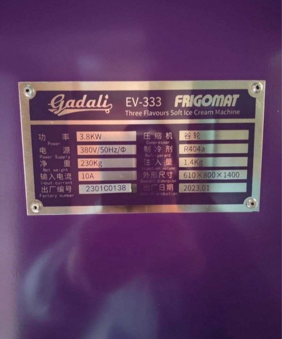 Musqaymoq aparat. ferizir. firgamat. marojniy. Марожне.