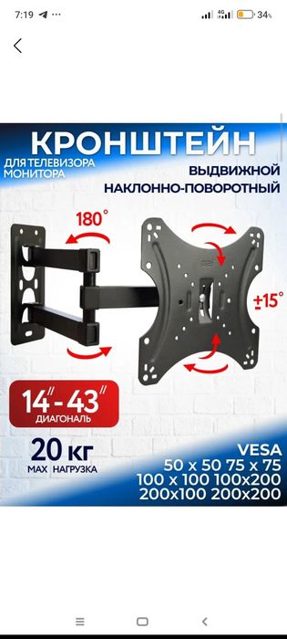 Кранштейн установка киламиза ТВ лага