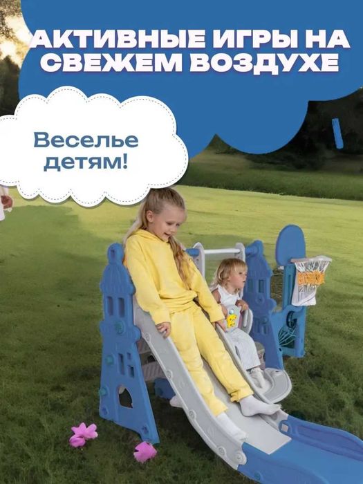 O'yin majmuasi 4 in 1, Игровой комплекс 4 в 1, детская горка для домa