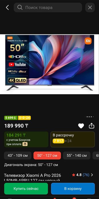 Смарт телевизор Xiaomi