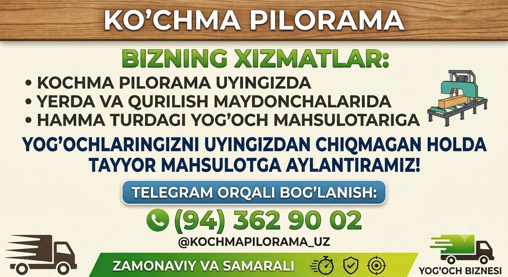 Кучма Пилорама хизмати