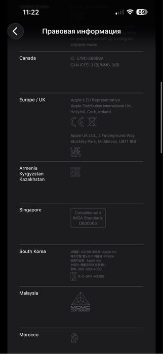 Айфон 16 про макс