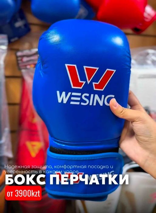 Бокс перчатки от 3900тг
