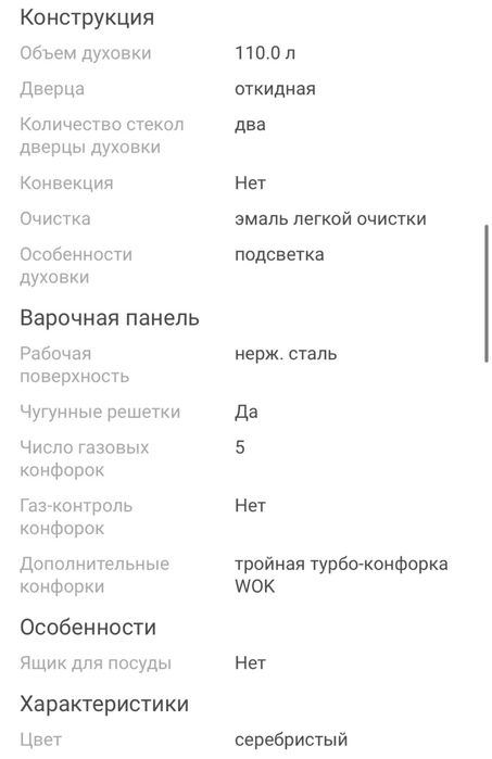 Продам Газ DAUSCHER E9404LX