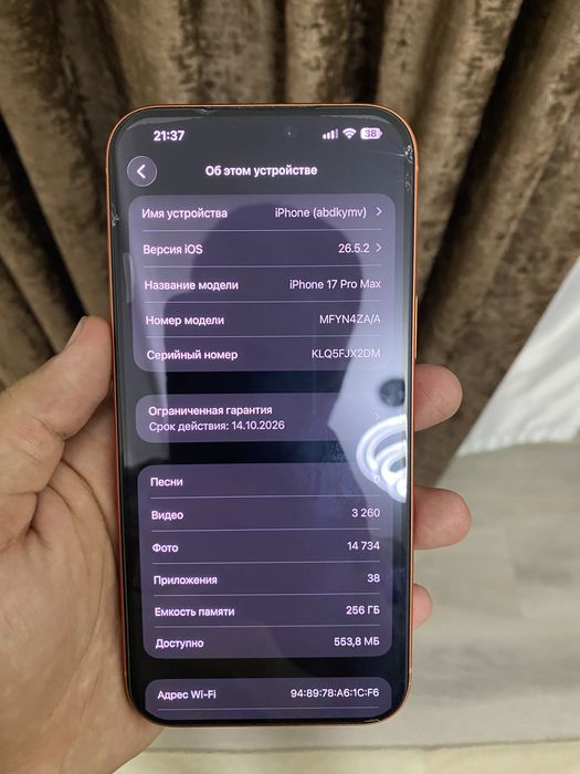 Iphone 17 Pro Max Sim