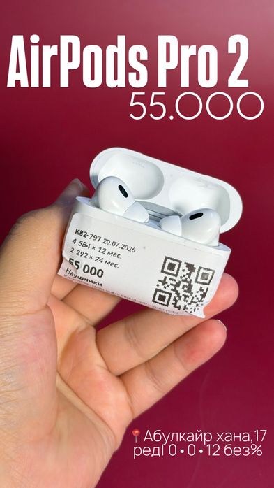 Наушник|Airpods pro 2 |0•0•12 без%|BaiTime