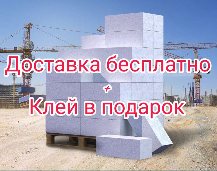 Газоблок   ==>     автоклавный