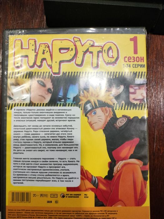 Dvd диск с аниме Наруто