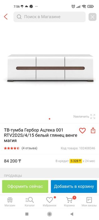 Тв тумба для гостинной