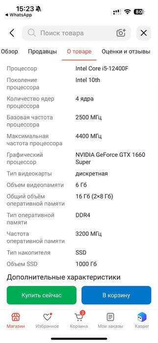 Продается данный комп