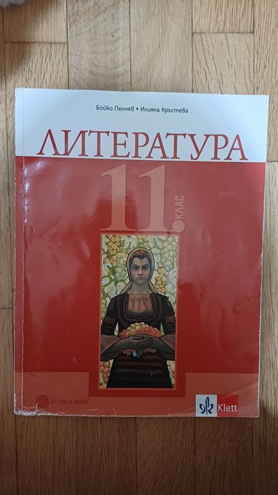 Учебници 8-12 клас