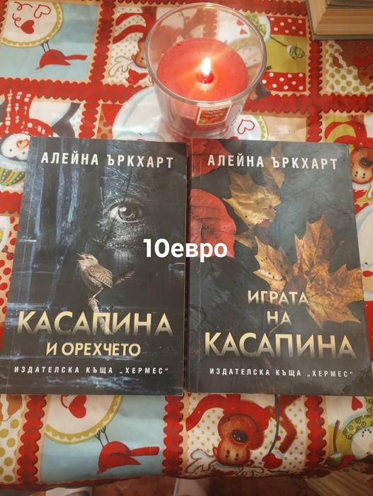 Предлагам книги -за всекиго по нещо
