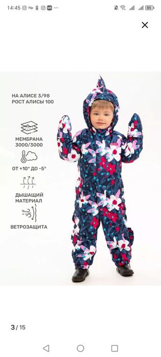 Демисезонный комбинезон