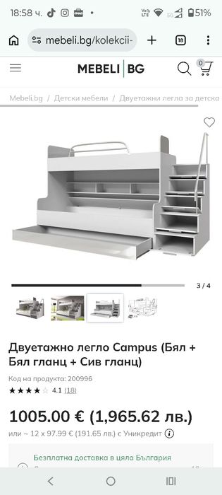 Детско креватче на два етажа